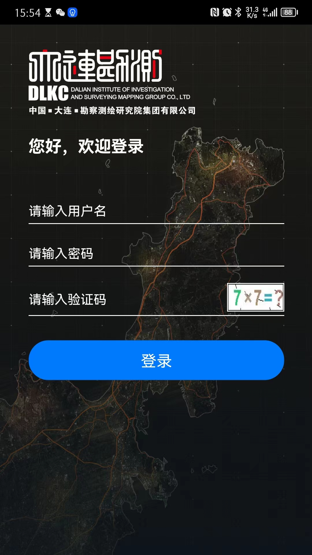 
大勘测综合信息化办公平台app