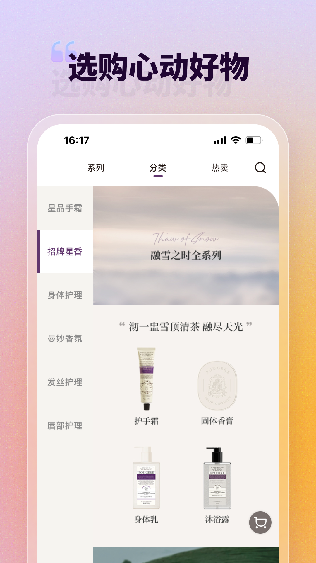 
润培学园app