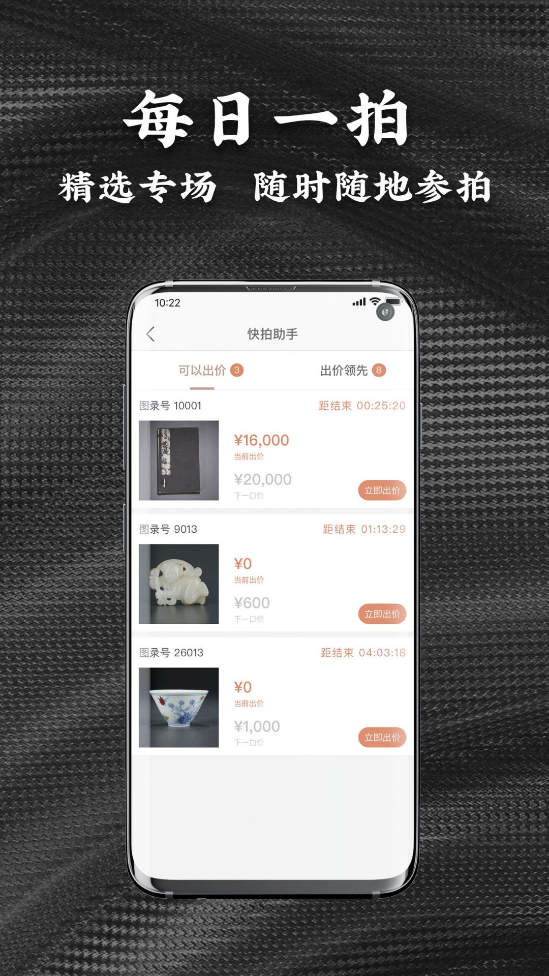 
艺是网拍app