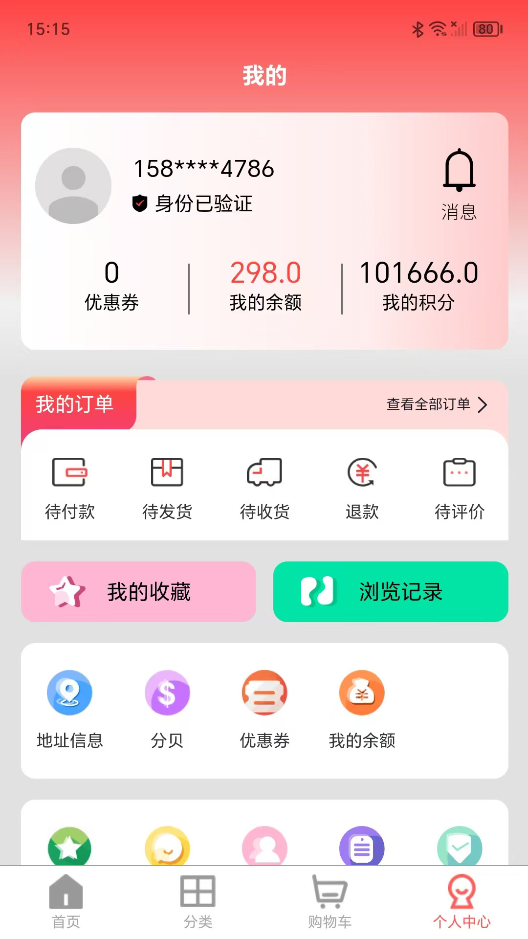 
百鑫臻品app