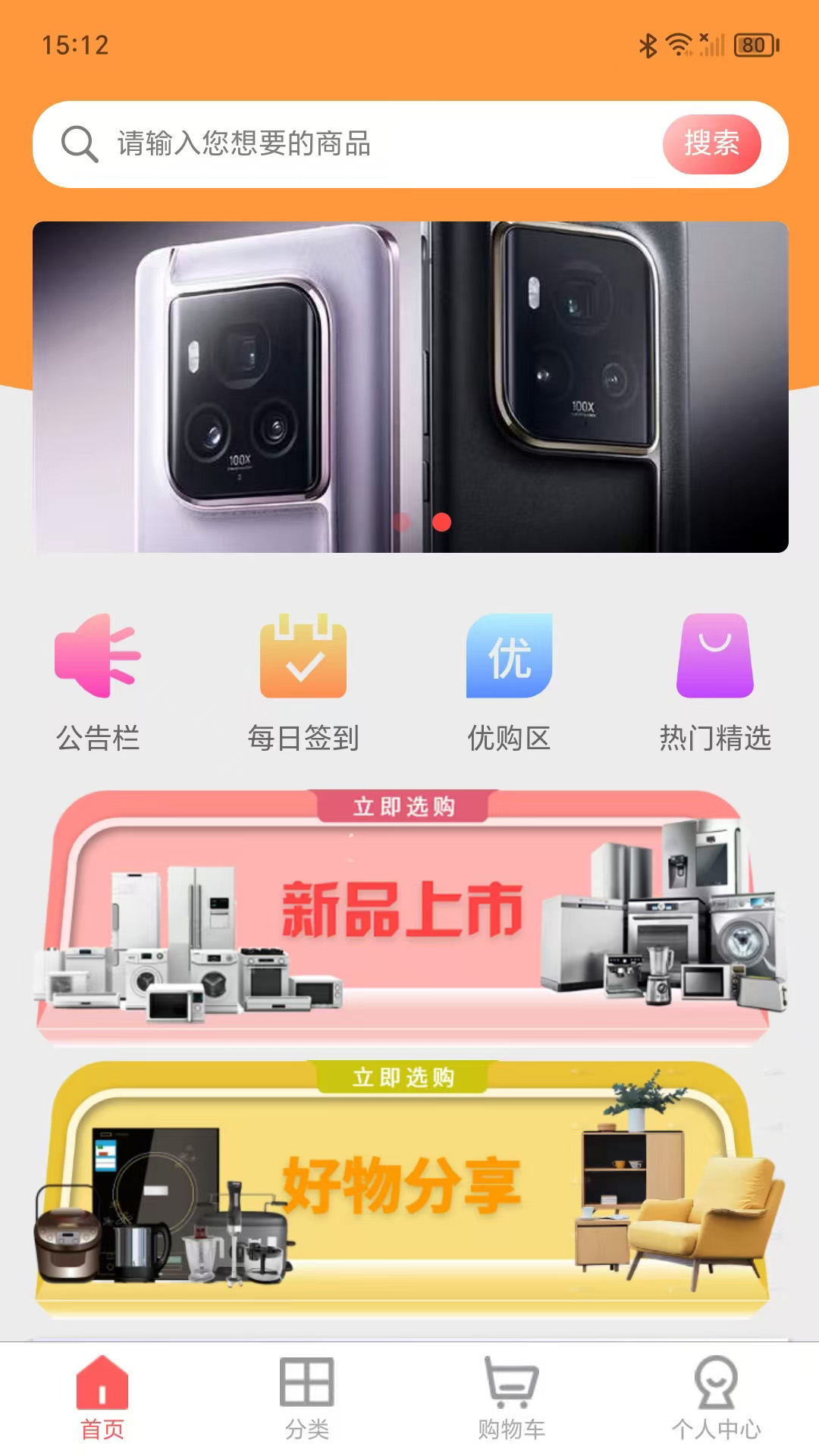 
百鑫臻品app