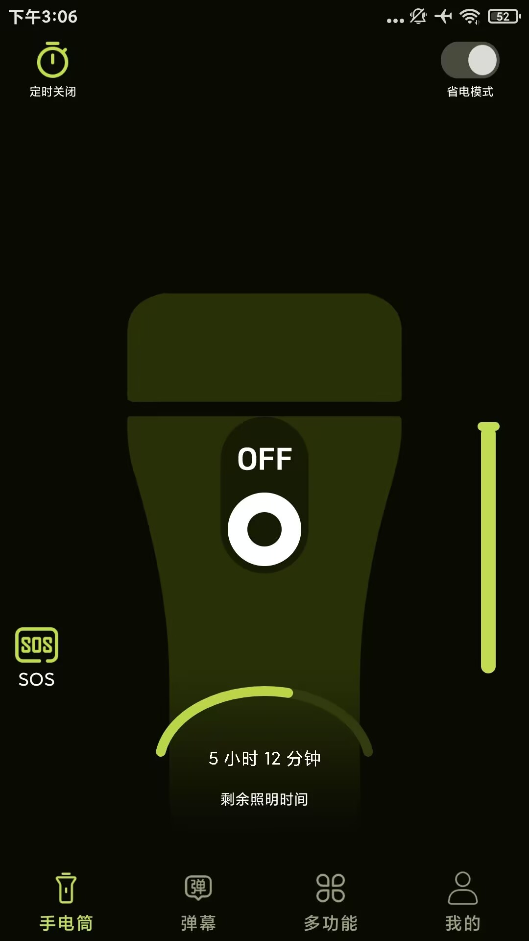 
强光超亮手电筒app