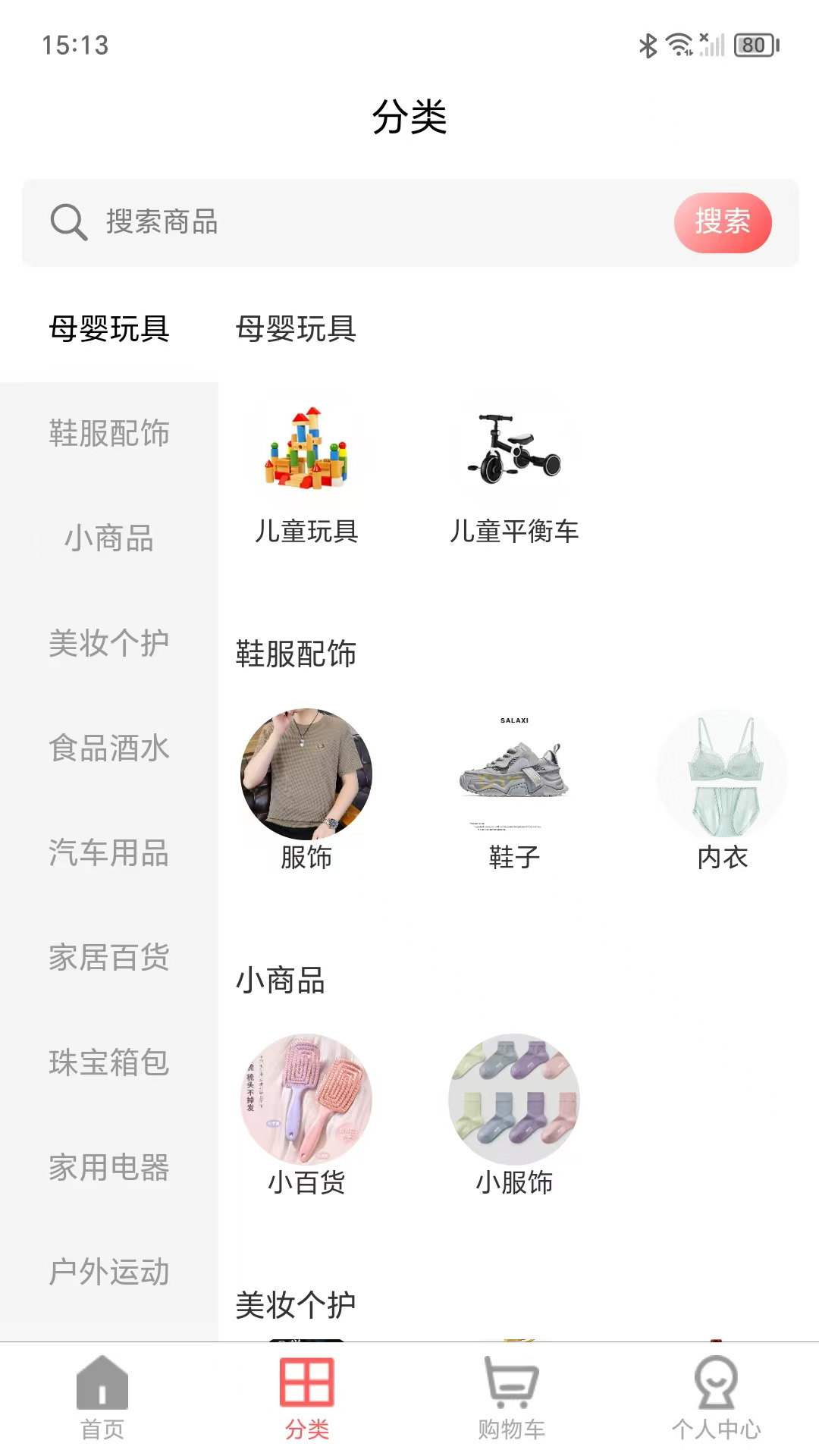 
百鑫臻品app