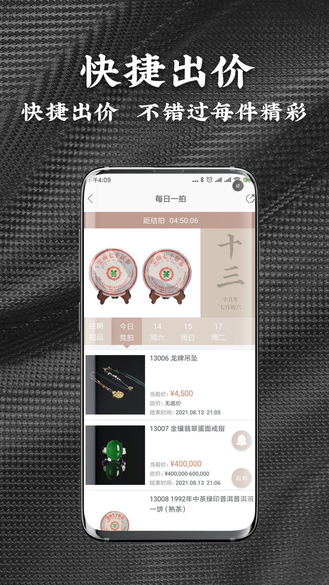 
艺是网拍app