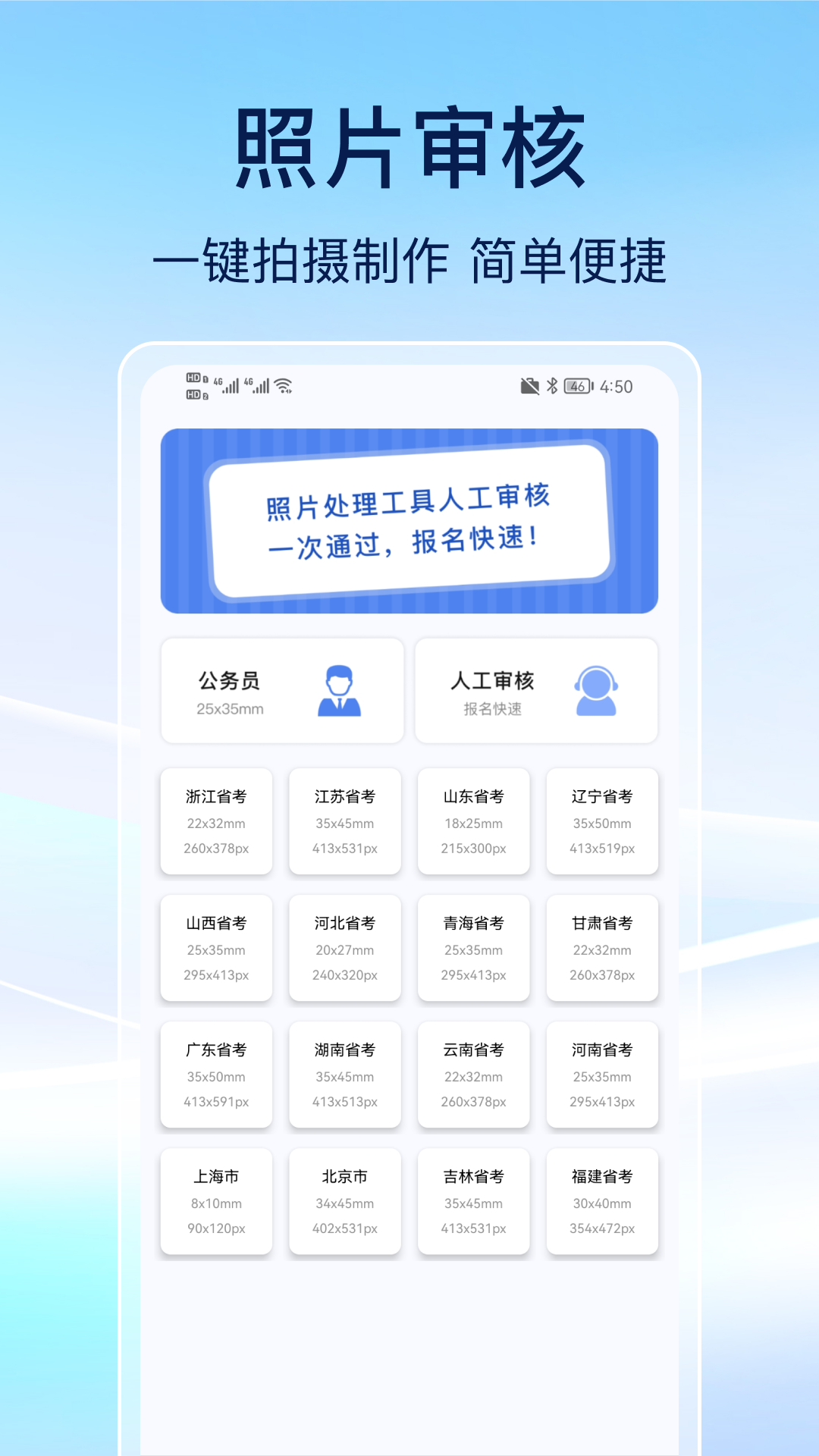 
事业编刷题app
