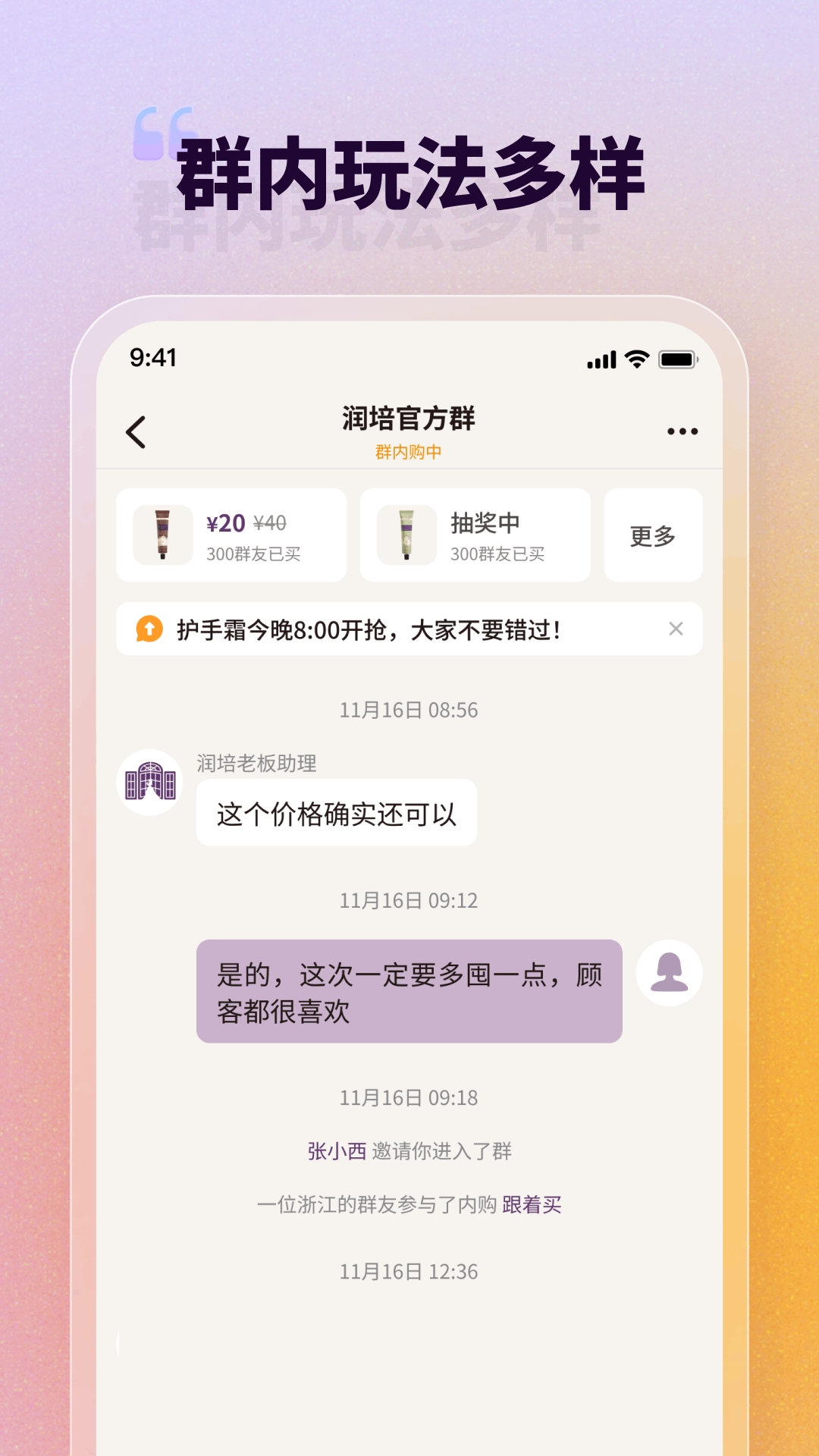 
润培学园app