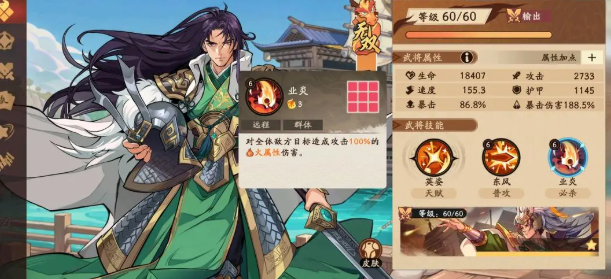 三国杀武将觉醒PVE高效速推队玩法攻略4