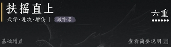 燕云十六声破竹鸢连招技巧1