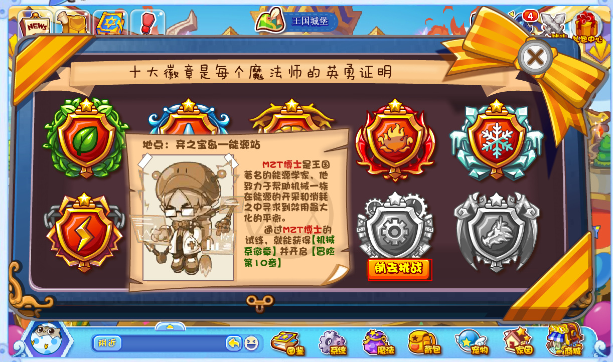 洛克王国冒险入口在哪里打开2026