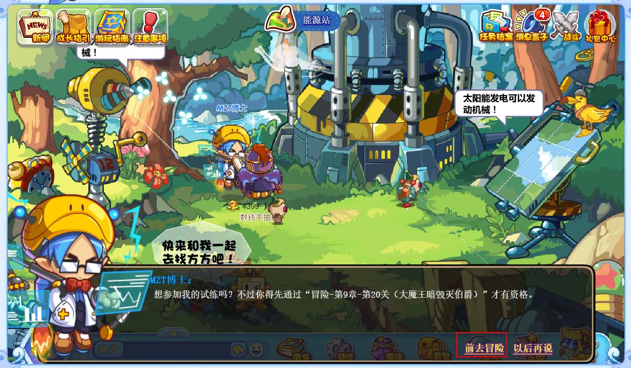 洛克王国冒险入口在哪里打开2026