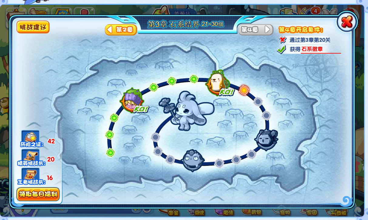 洛克王国冒险入口在哪里打开2026