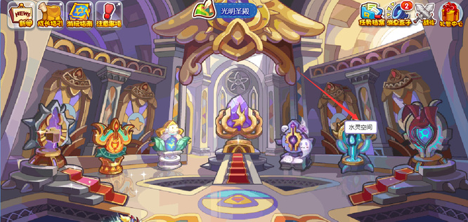 洛克王国水灵空间怎么进2026年