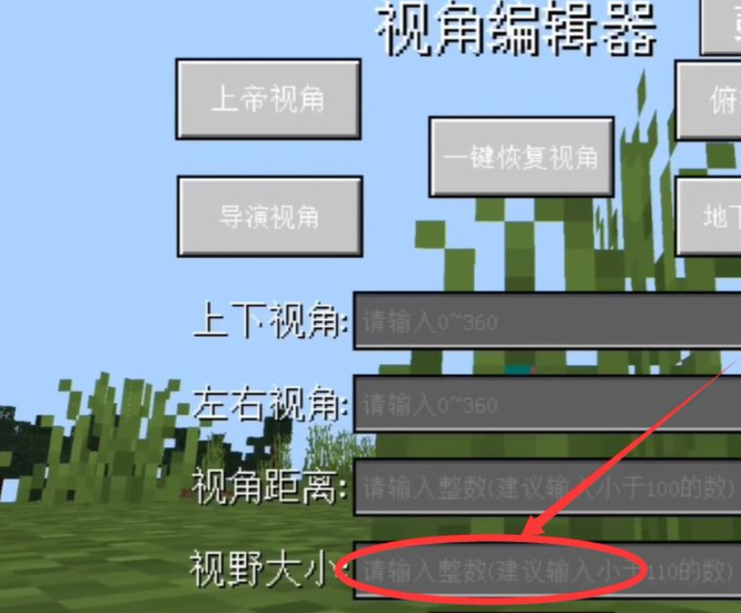 我的世界怎么把镜头拉远2026