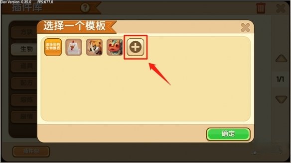 迷你世界微缩模型如何导入资源库2026