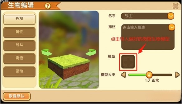 迷你世界微缩模型如何导入资源库2026