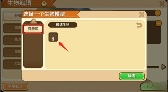 迷你世界微缩模型如何导入资源库2026