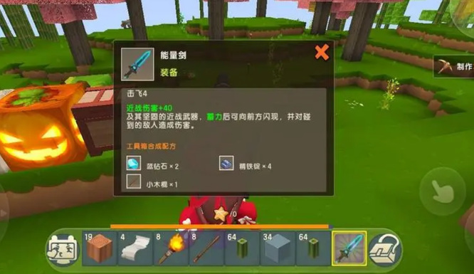 迷你世界能量剑怎么做2026版本