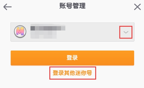 迷你世界怎么切换迷你号2026