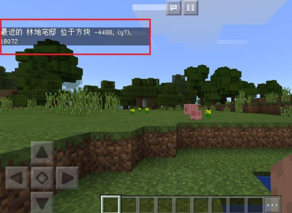 我的世界什么指令可以找到林地府邸2026