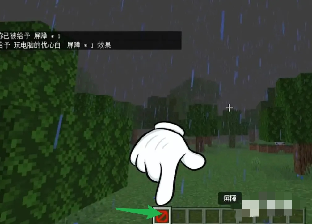 我的世界屏障方块指令代码怎么用2026