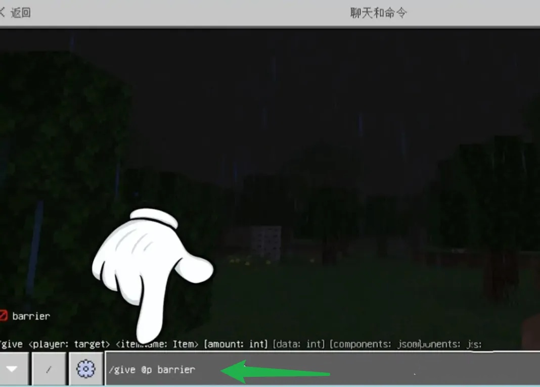 我的世界屏障方块指令代码怎么用2026
