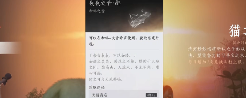 《燕云十六声》九流门驻地重要道具获得方法介绍