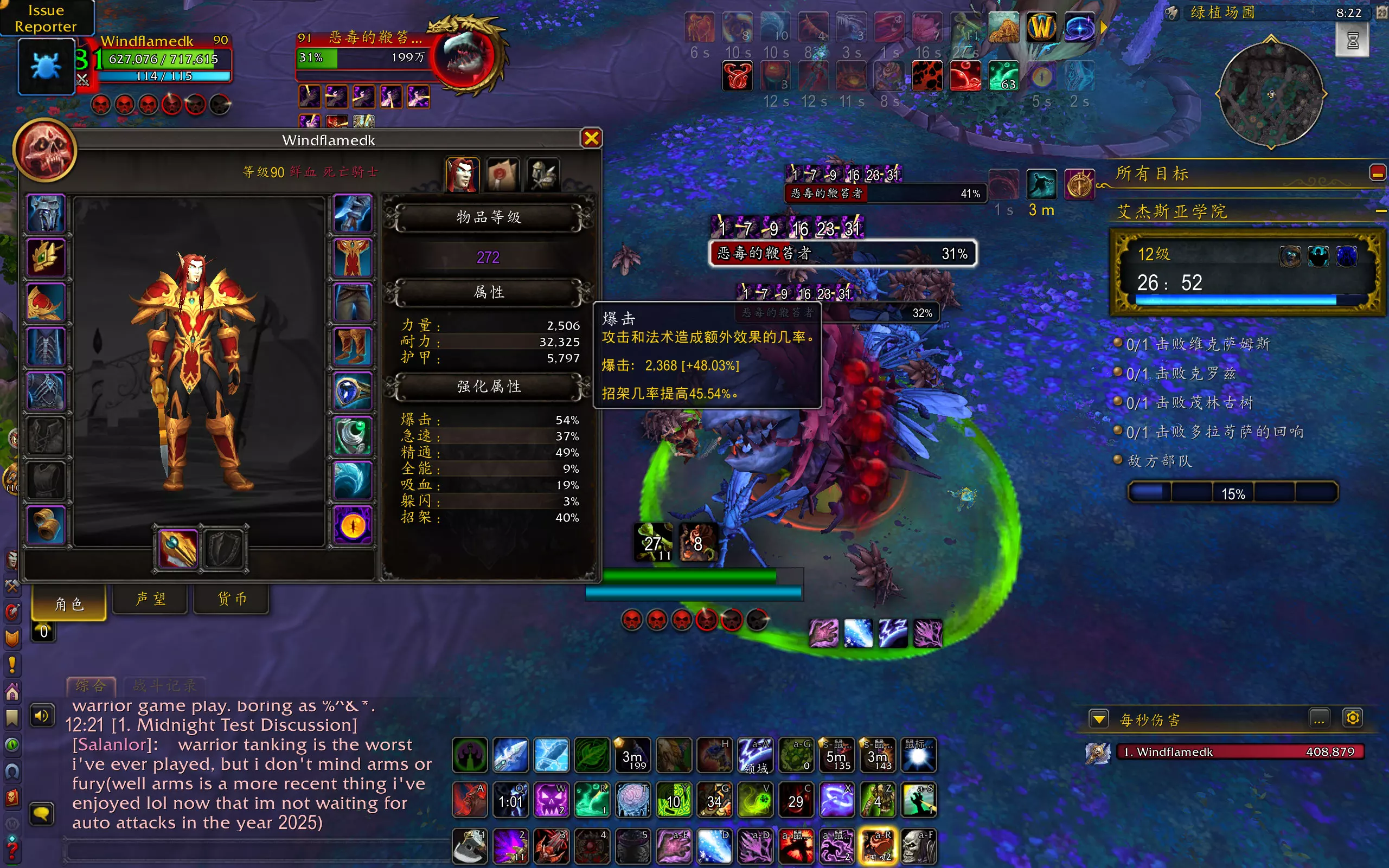 魔兽世界永冻精华属性效果一览