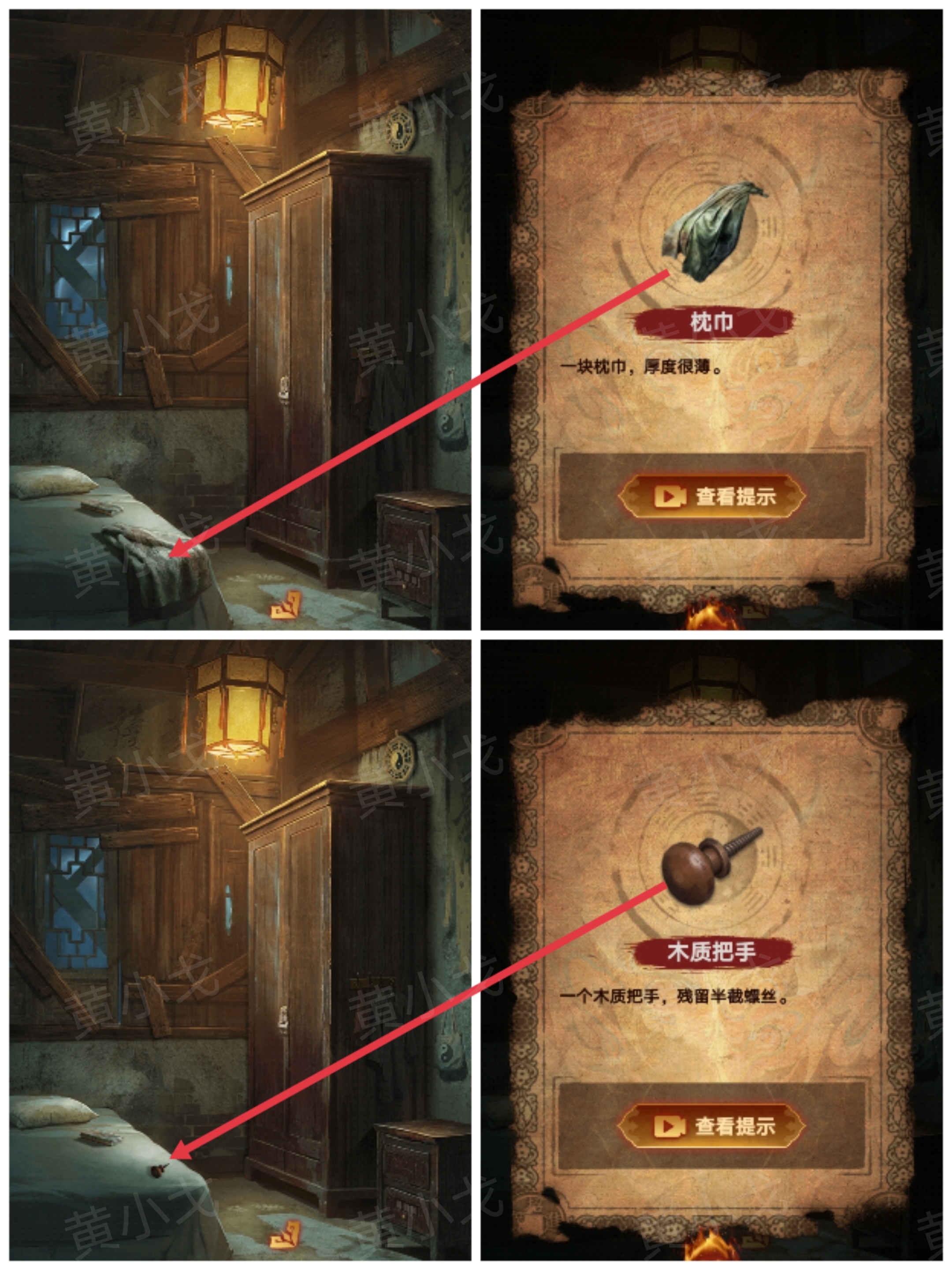 《缠重山2冥玉钞》第一章：骗局图文攻略