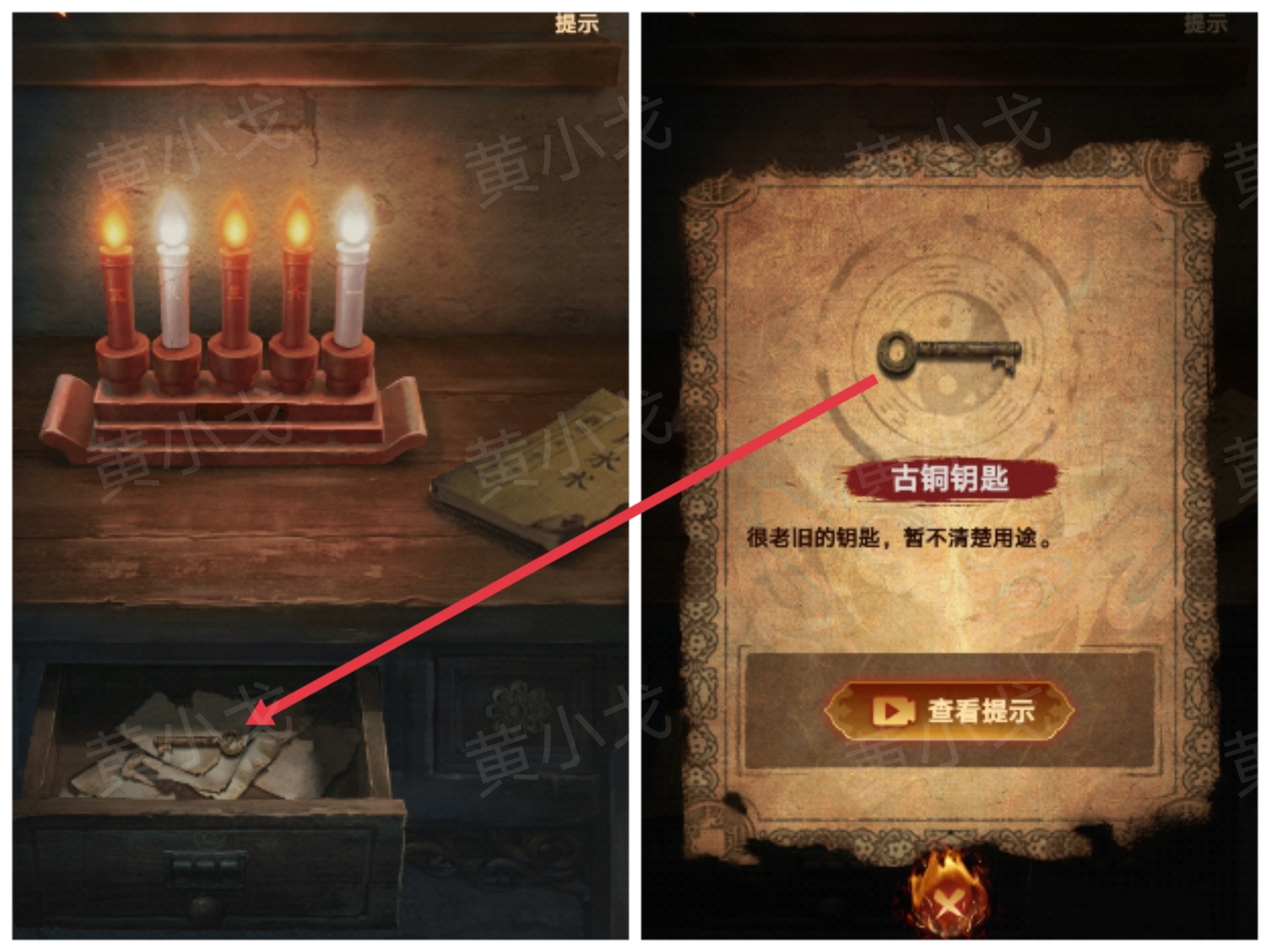 《缠重山2冥玉钞》第一章：骗局图文攻略