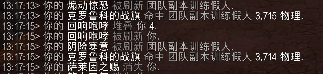 魔兽世界克罗鲁科的战旗属性效果一览