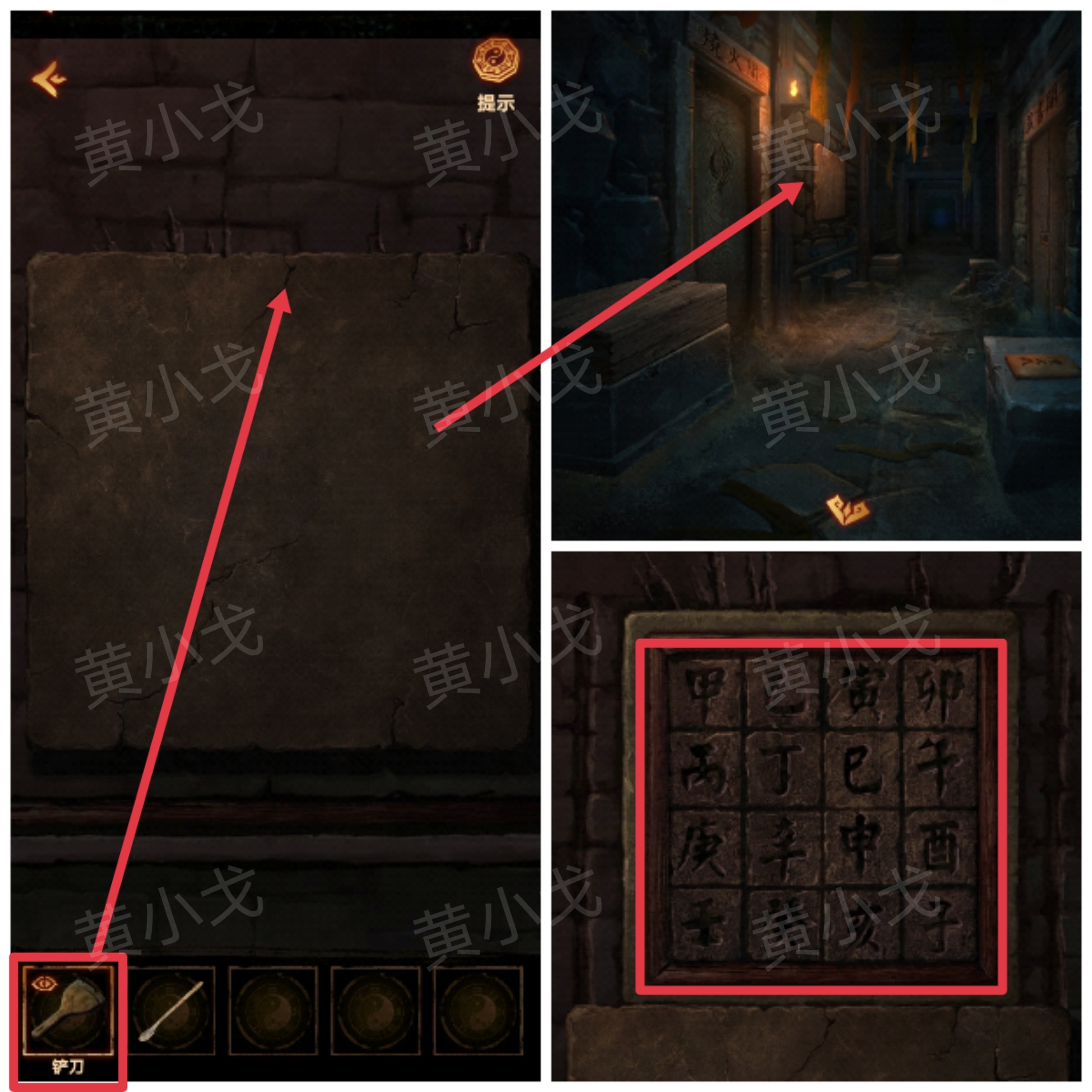 《缠重山2冥玉钞》第二章：墓路图文攻略