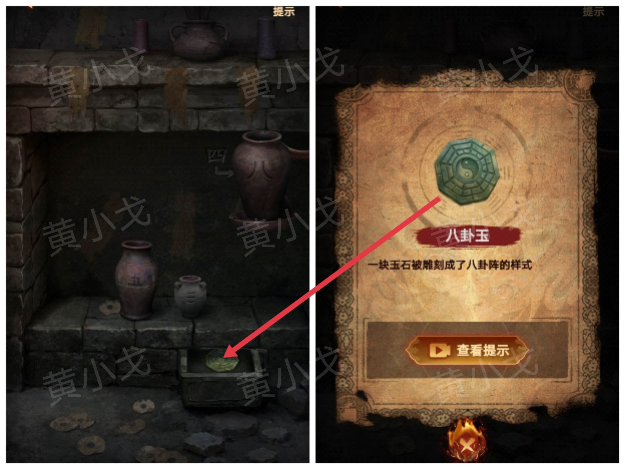 《缠重山2冥玉钞》第二章：墓路图文攻略