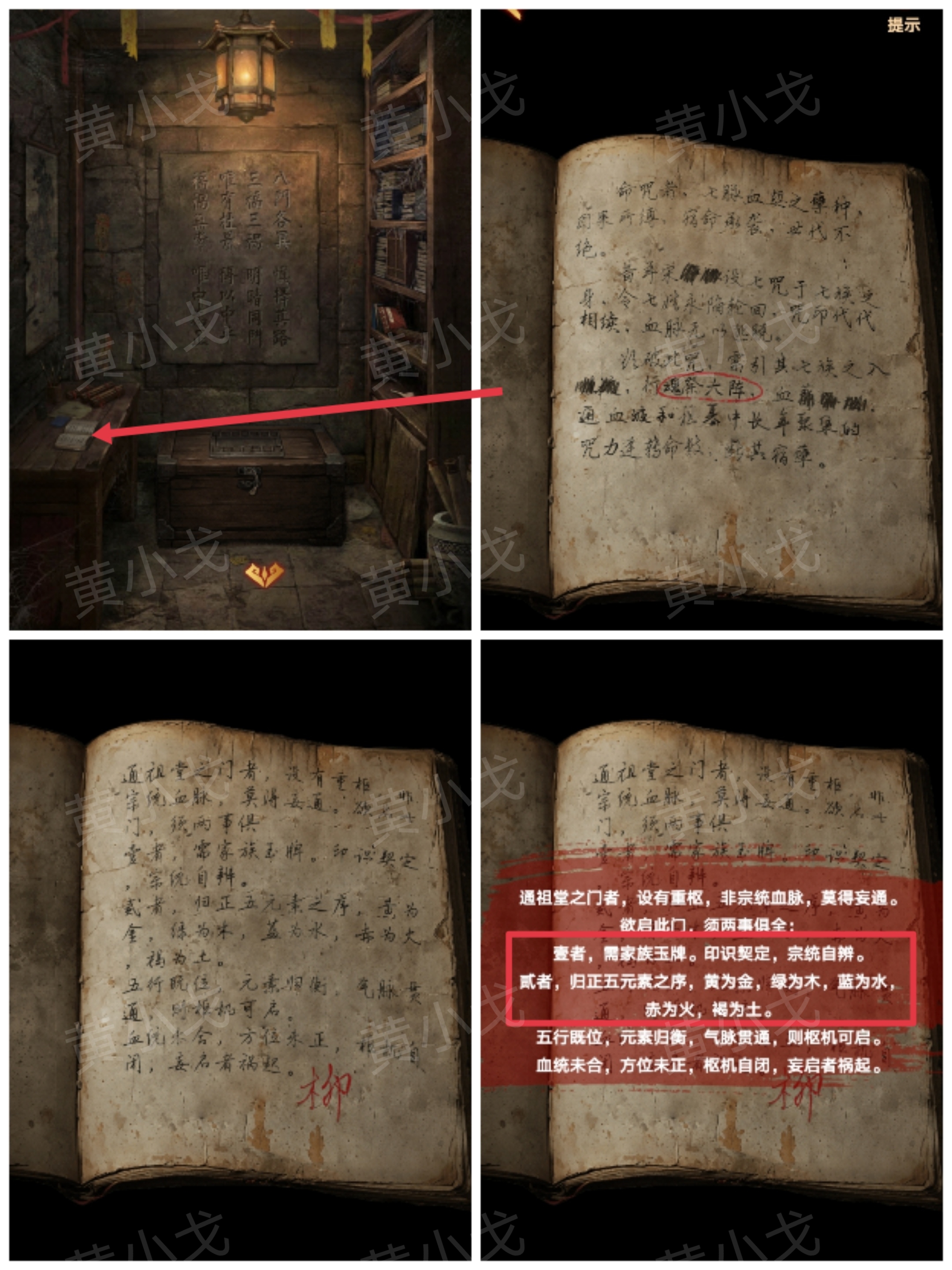 《缠重山2冥玉钞》第二章：墓路图文攻略