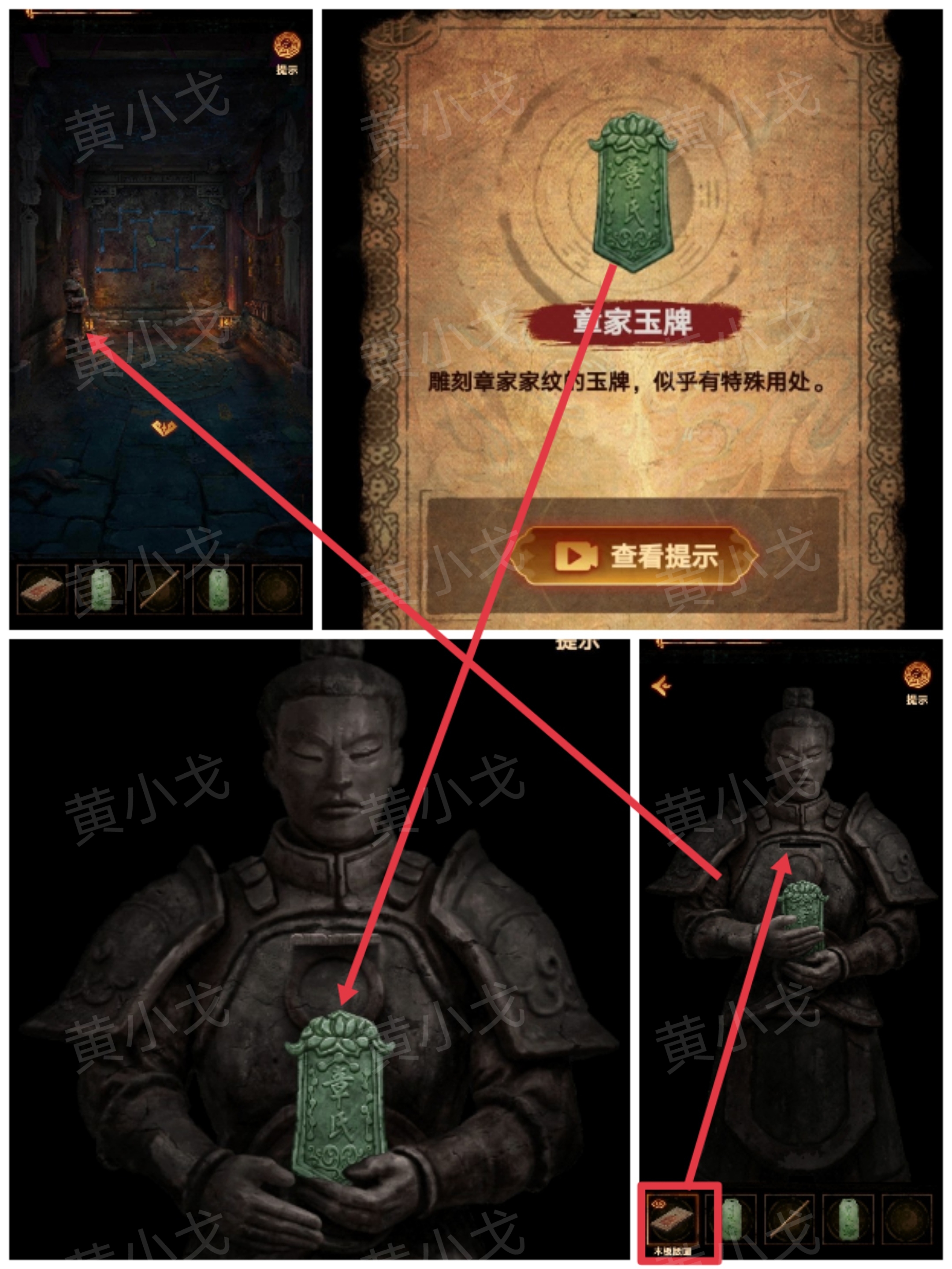 《缠重山2冥玉钞》第二章：墓路图文攻略