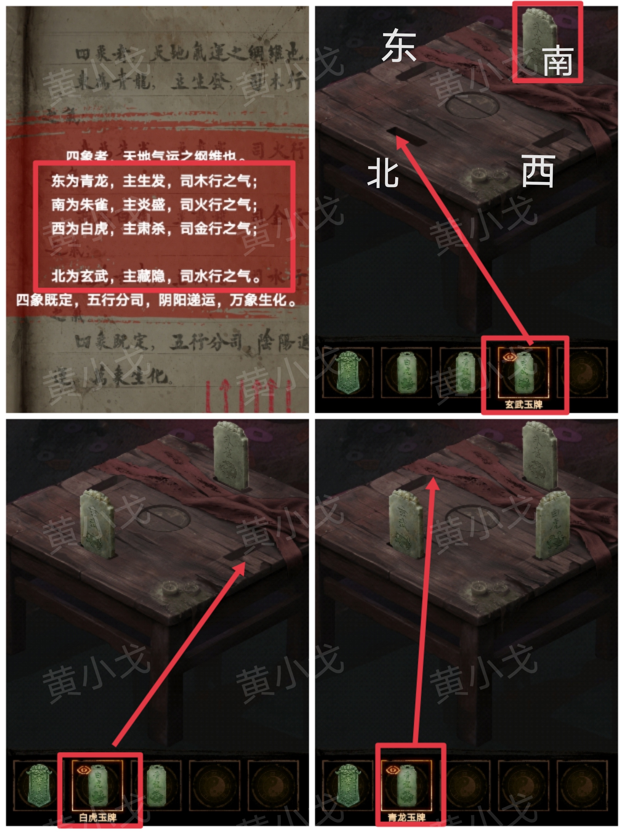 《缠重山2冥玉钞》第二章：墓路图文攻略