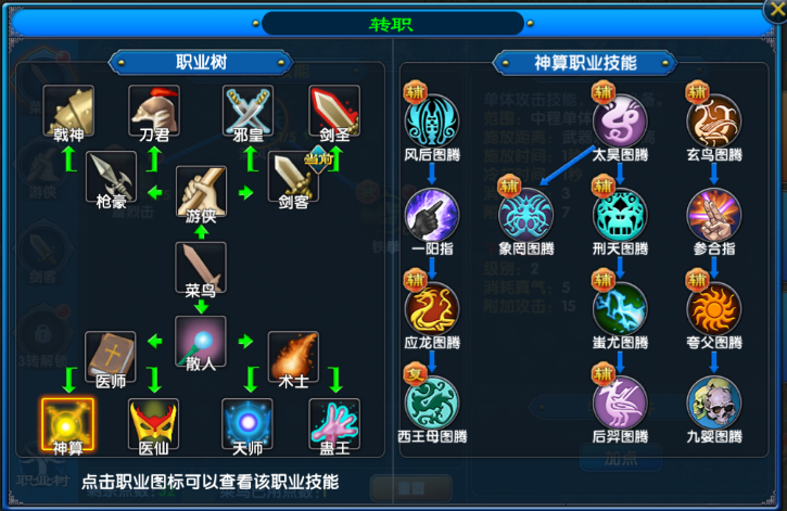 武林外传十年之约神算三转玩法攻略指南