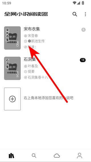 全网小说阅读器