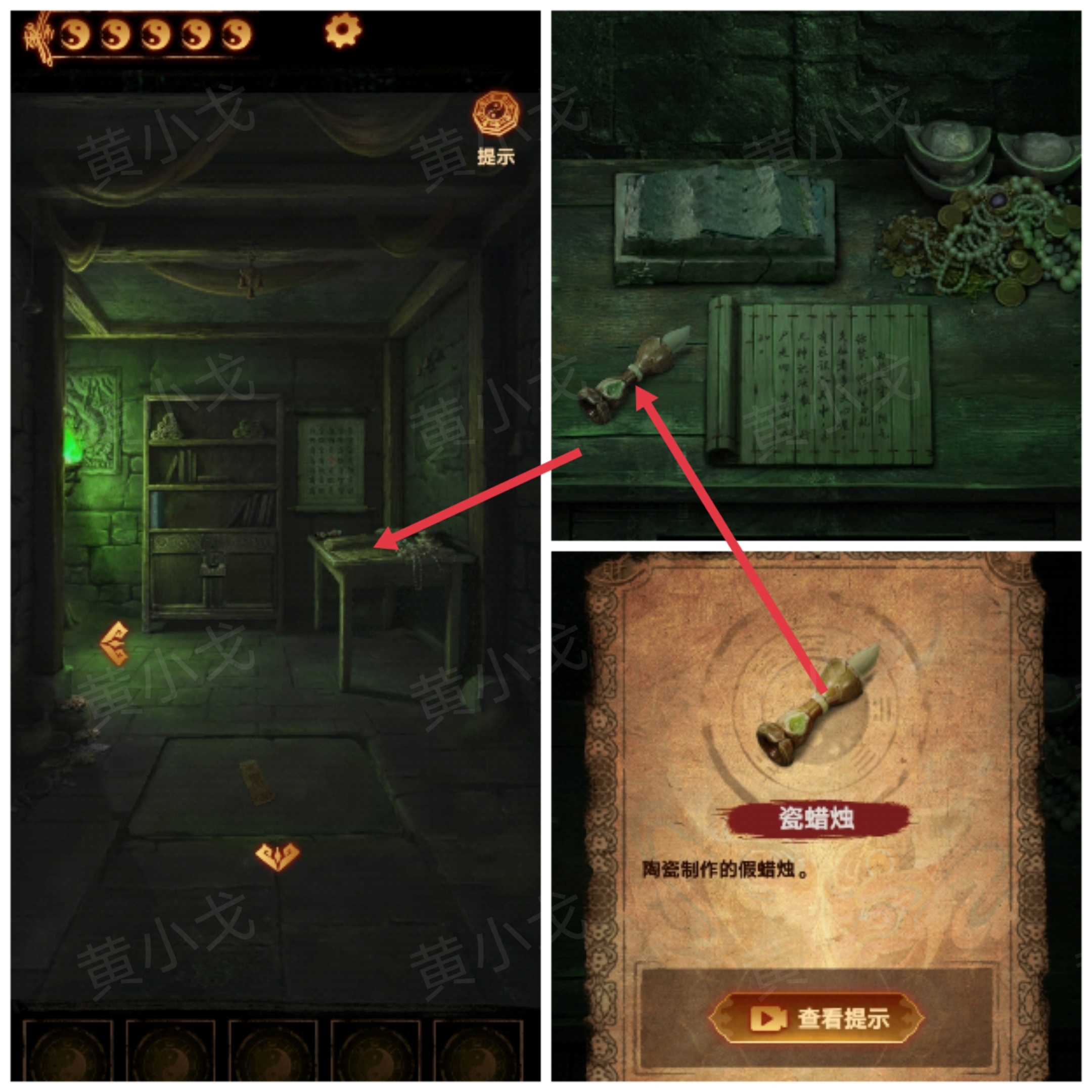 《缠重山2冥玉钞》第三章：棺椁图文攻略