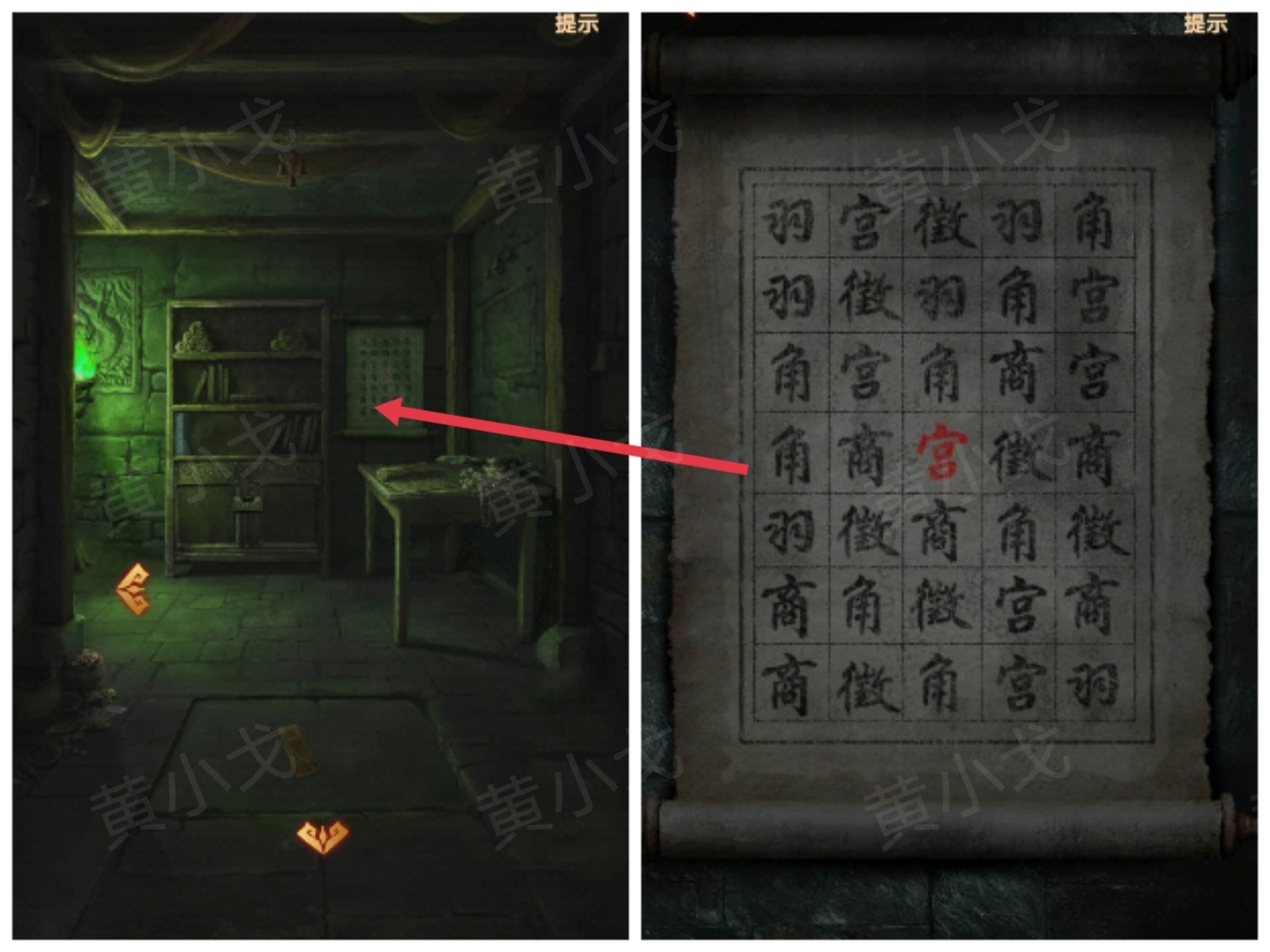 《缠重山2冥玉钞》第三章：棺椁图文攻略