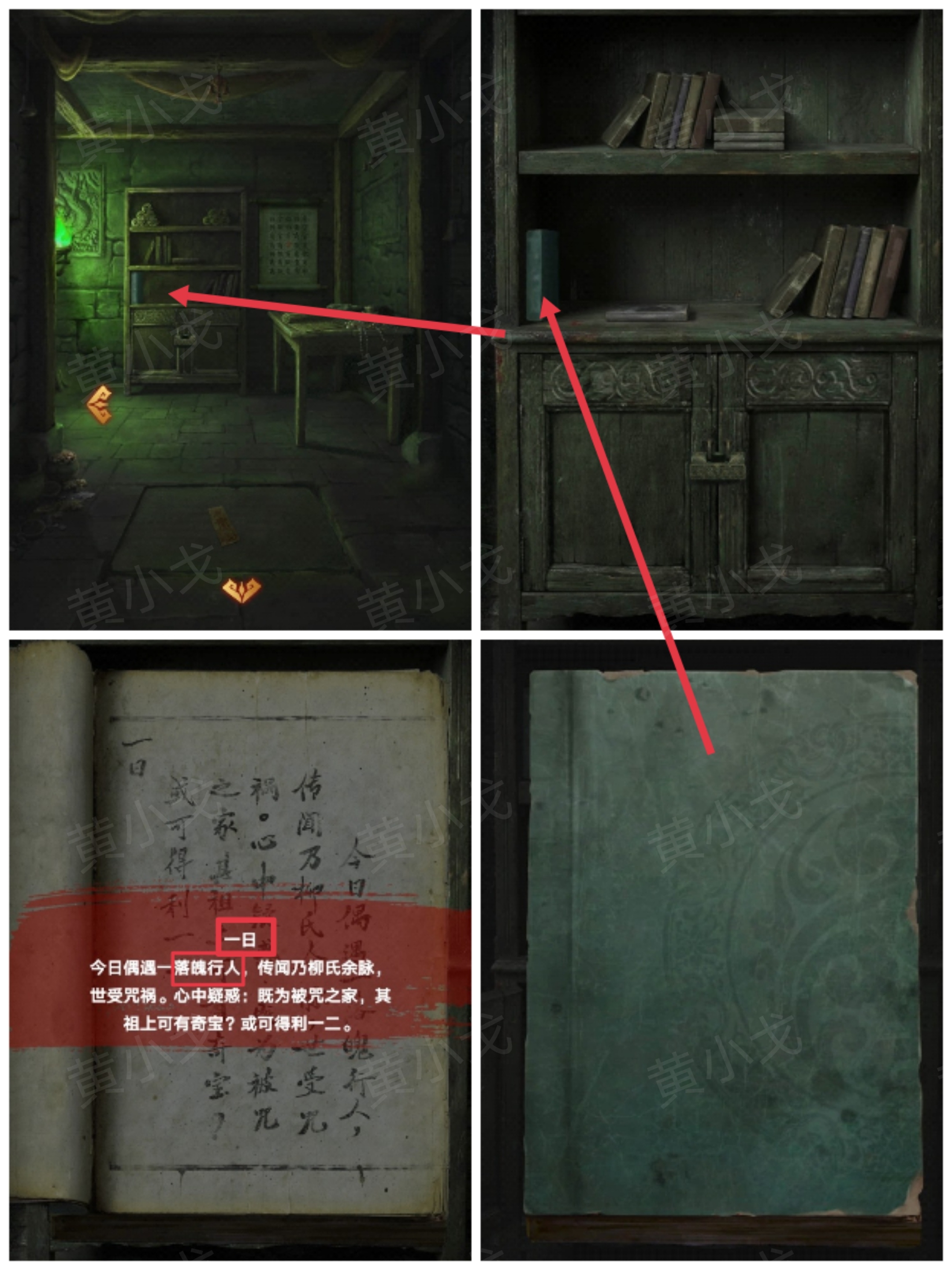 《缠重山2冥玉钞》第三章：棺椁图文攻略