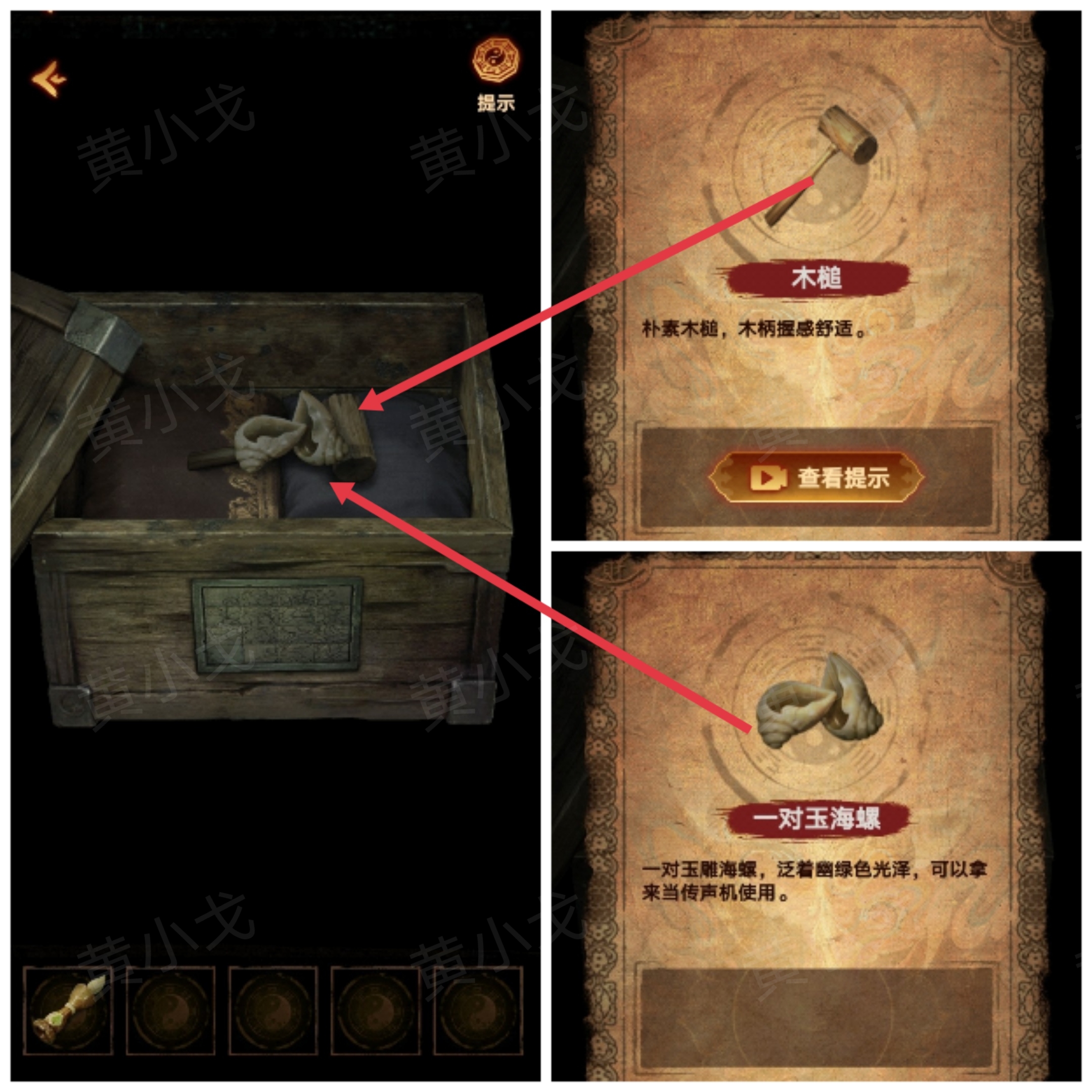 《缠重山2冥玉钞》第三章：棺椁图文攻略