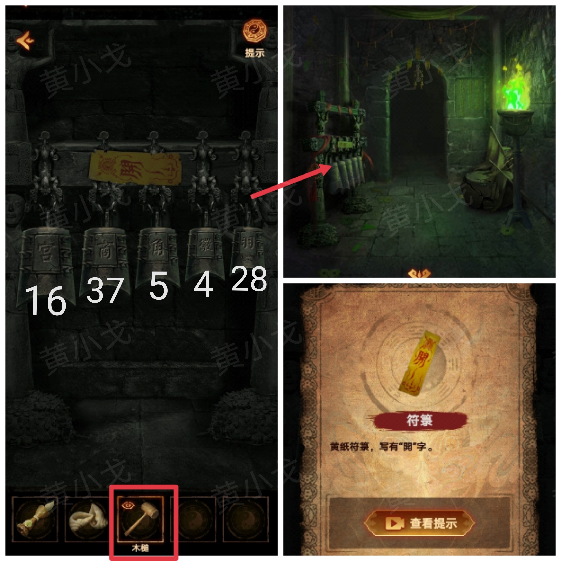 《缠重山2冥玉钞》第三章：棺椁图文攻略