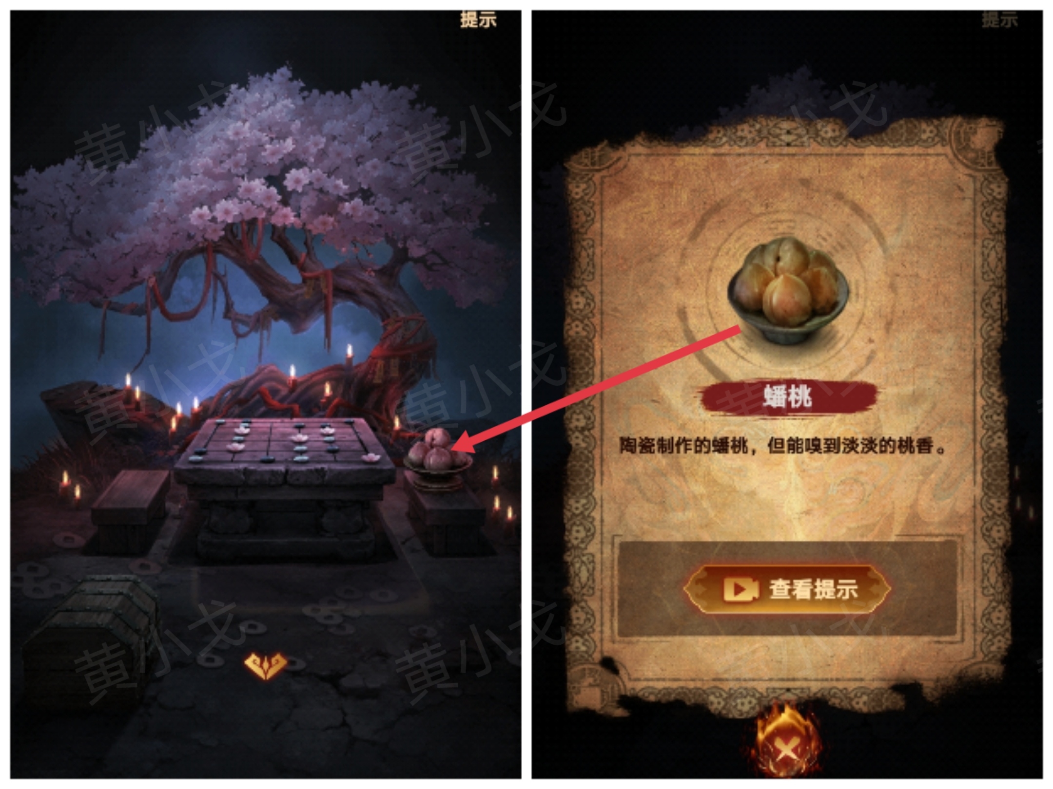 《缠重山2冥玉钞》第三章：棺椁图文攻略