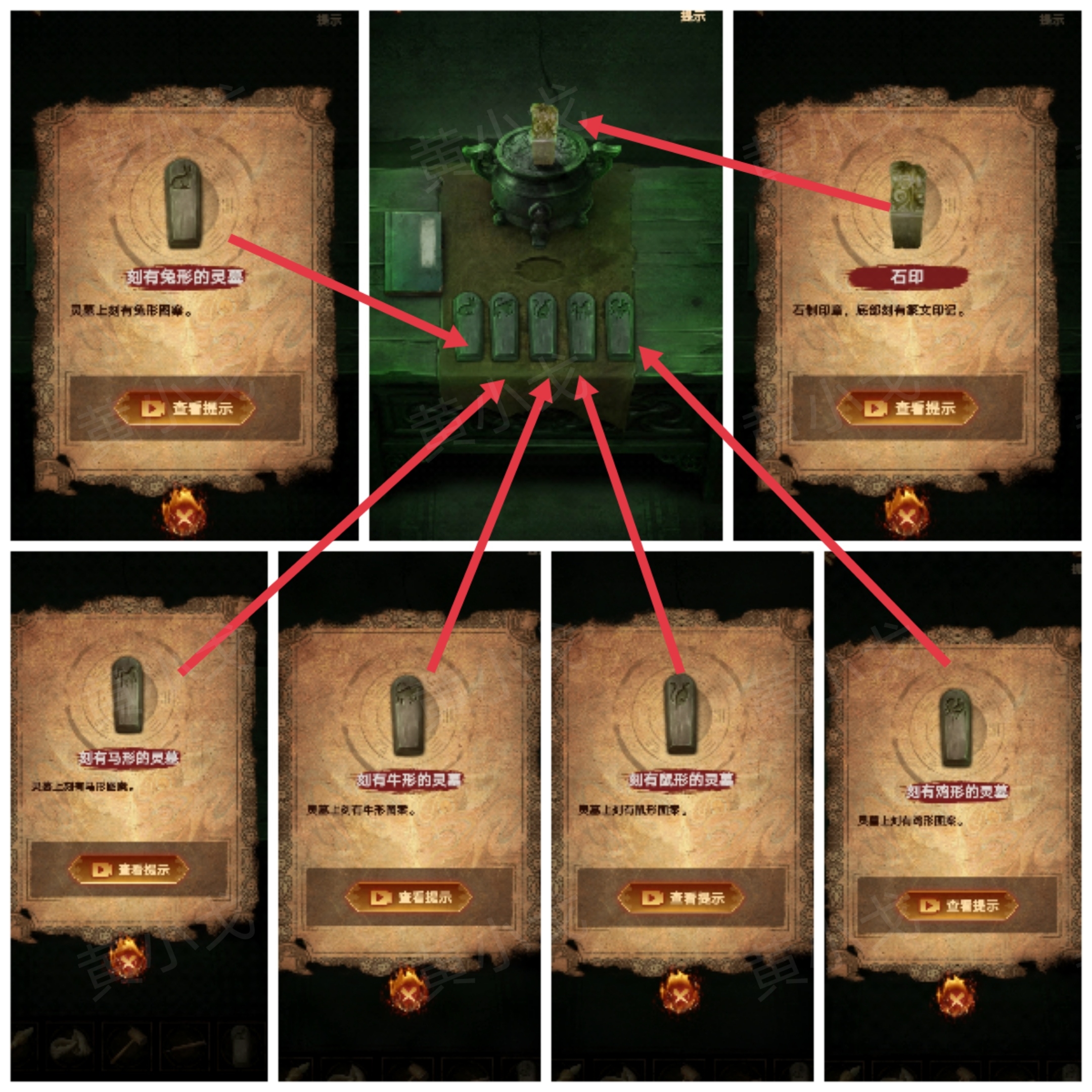 《缠重山2冥玉钞》第三章：棺椁图文攻略