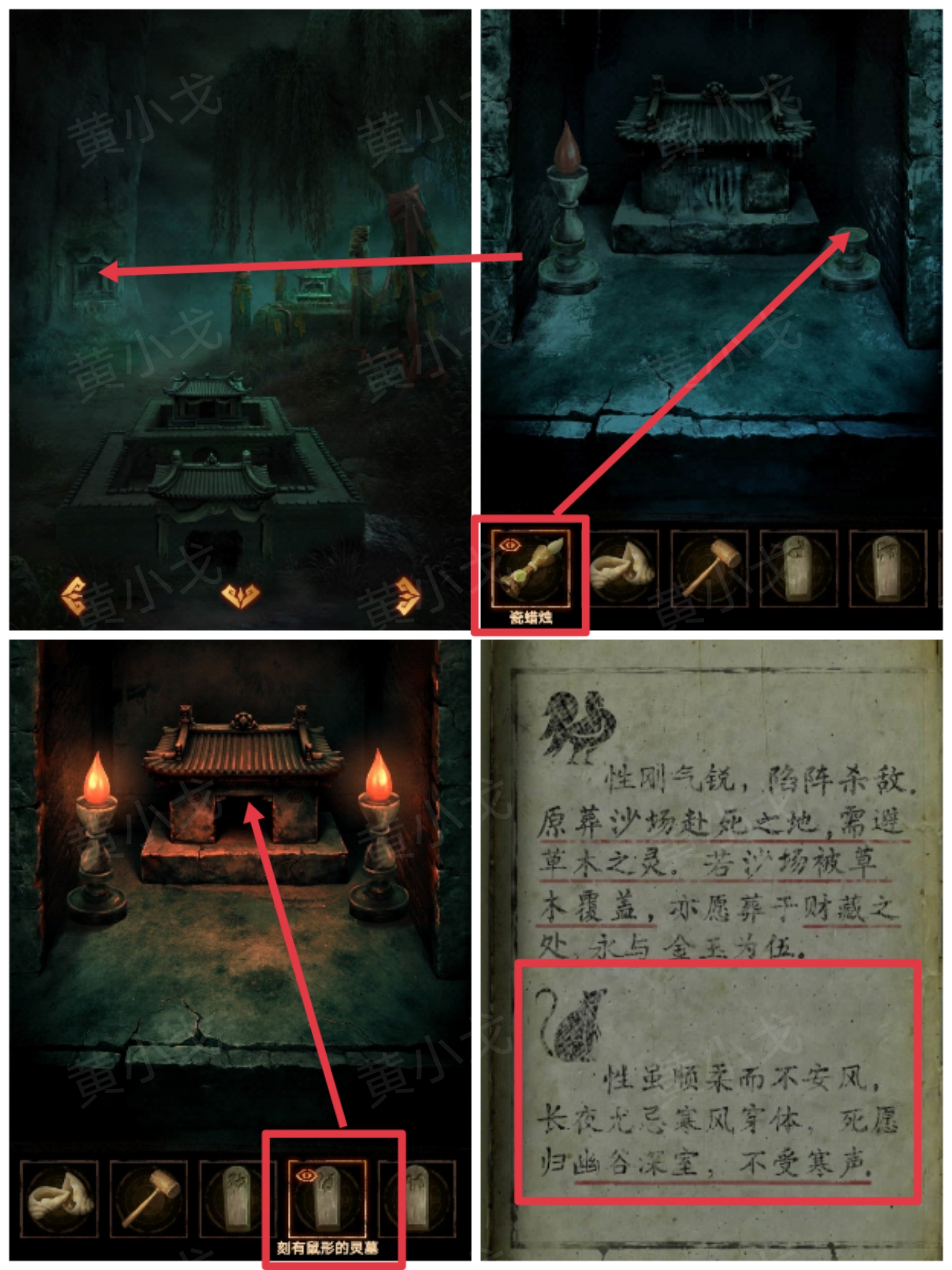 《缠重山2冥玉钞》第三章：棺椁图文攻略