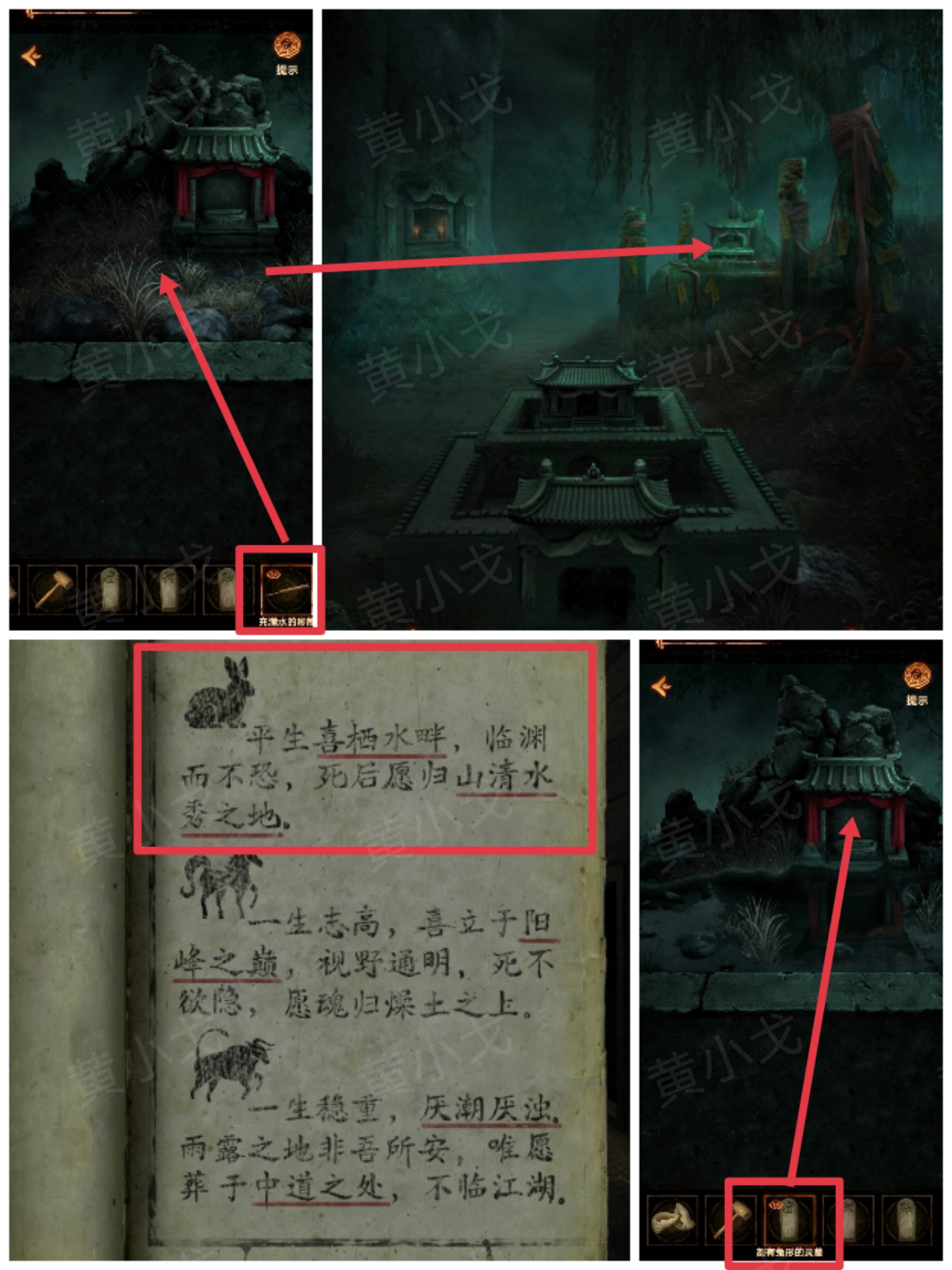 《缠重山2冥玉钞》第三章：棺椁图文攻略