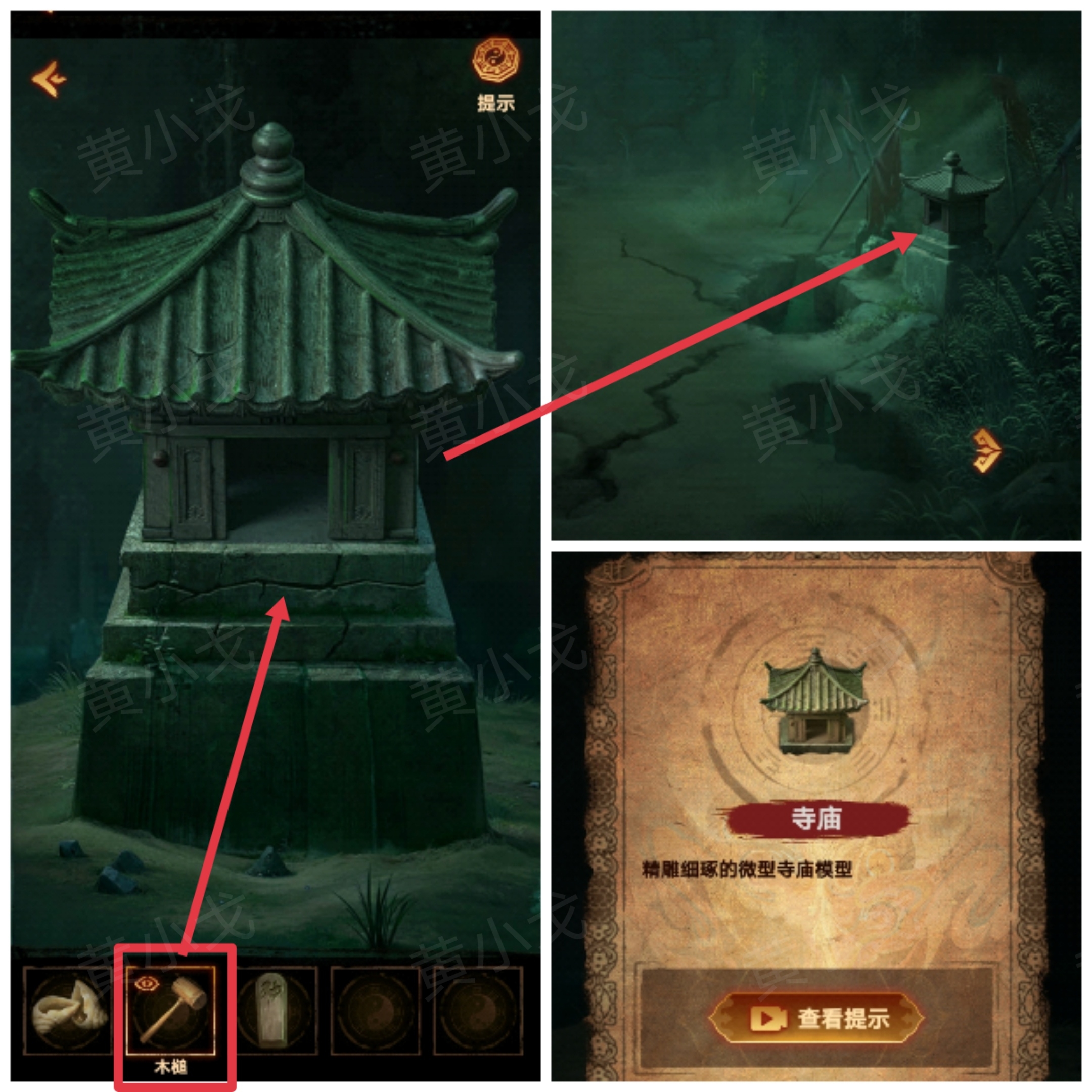 《缠重山2冥玉钞》第三章：棺椁图文攻略