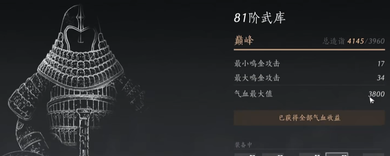 《燕云十六声》武库造诣提升方法介绍