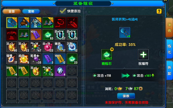 武林外传十年之约装备精炼系统玩法技巧