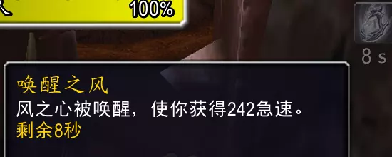 魔兽世界风之心属性效果一览